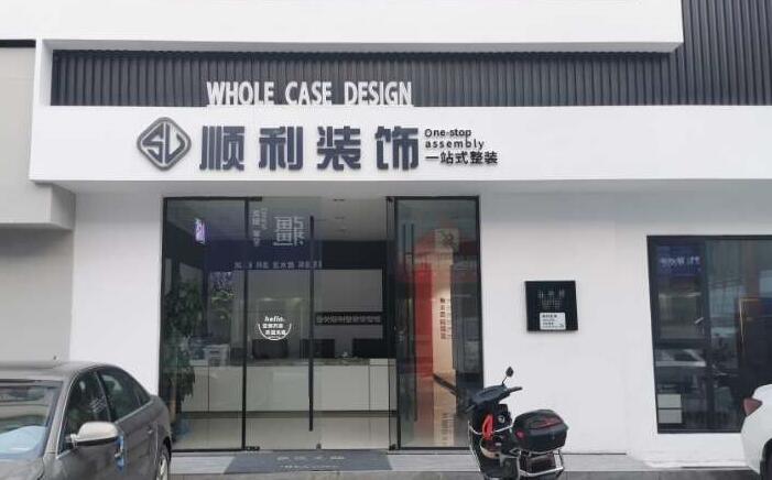 庆阳宁县装修公司
