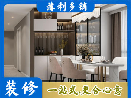 庆阳宁县本地商品房装修哪家好