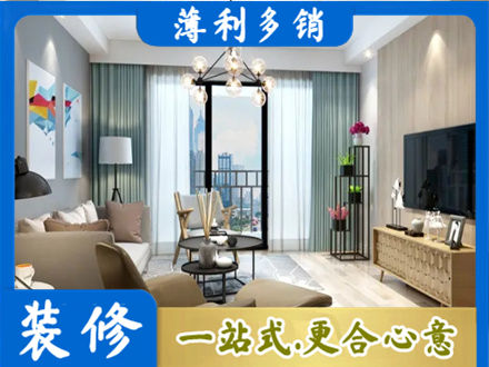 庆阳宁县本地房屋装修电话号码