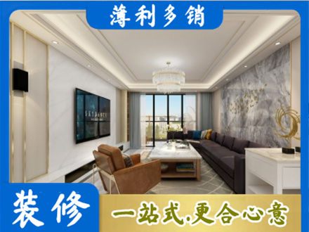 庆阳宁县装修新房