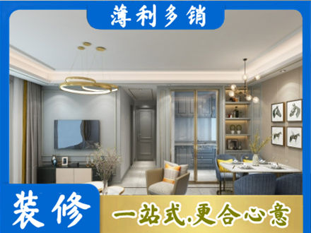 庆阳宁县小户型装修