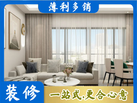 庆阳宁县装修价格