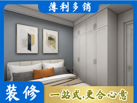 庆阳宁县正规主卧装修