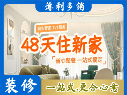 庆阳宁县新房整装