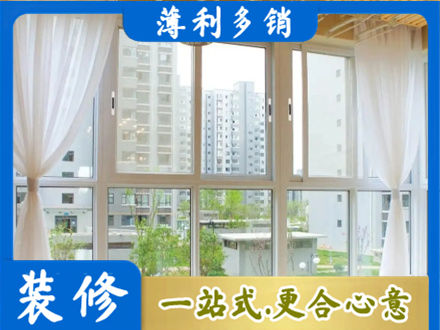 庆阳宁县正规阳台封窗装修